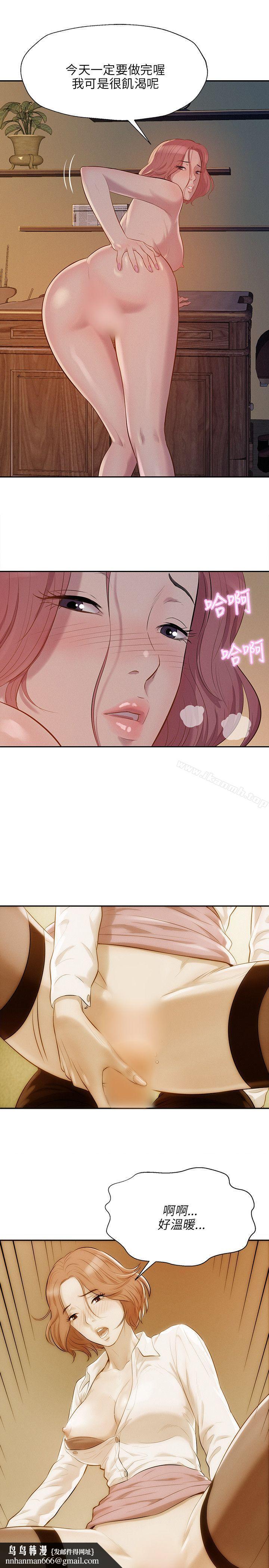 新生淫乱日记第6话