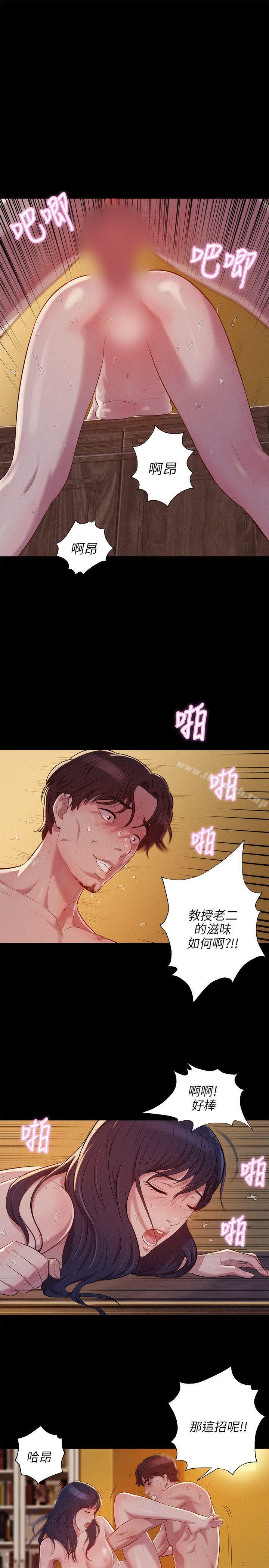 新生淫乱日记第6话