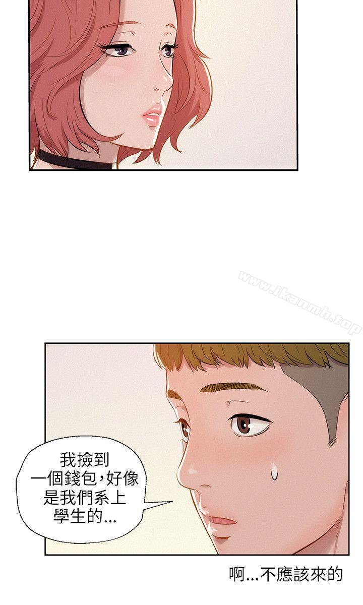新生淫乱日记第7话