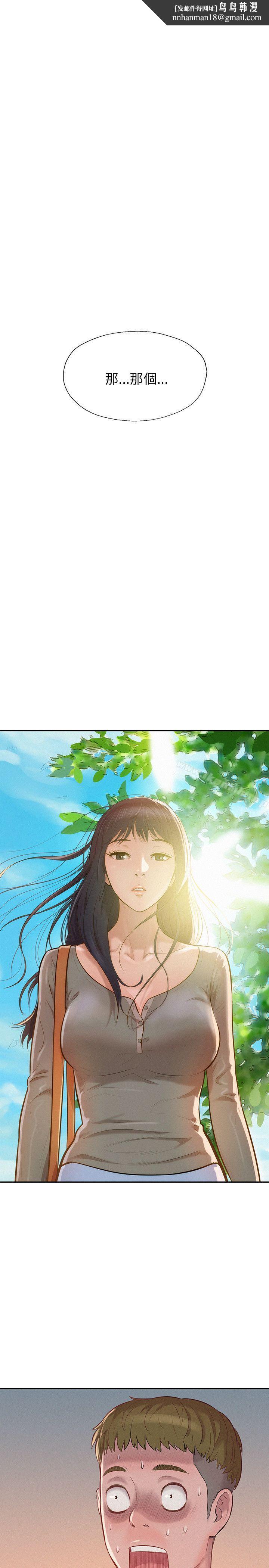 新生淫乱日记第8话