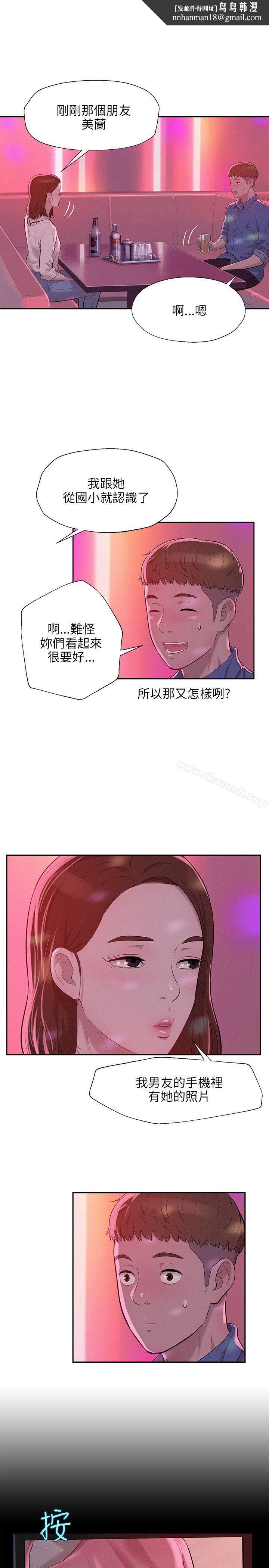 新生淫乱日记第9话