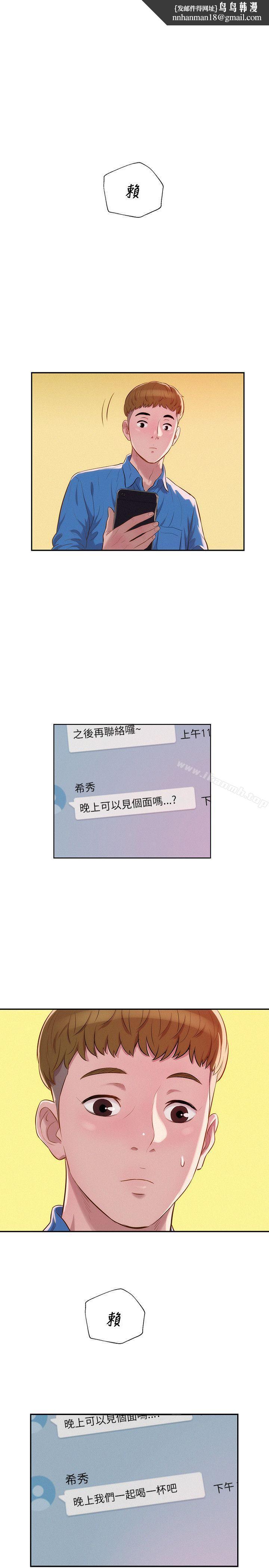 新生淫乱日记第11话