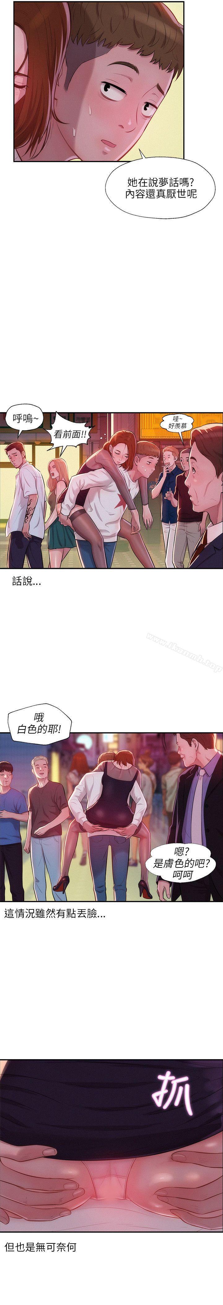 新生淫乱日记第11话