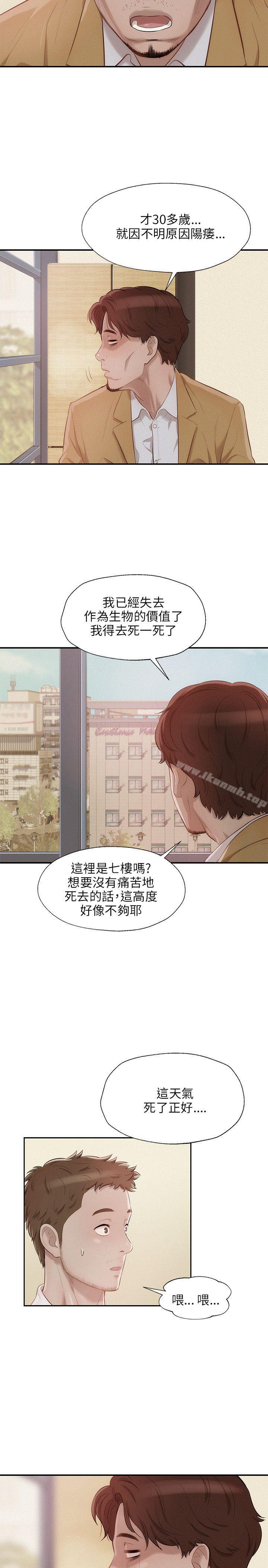 新生淫乱日记第13话