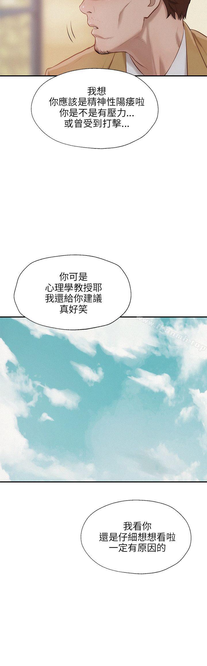 新生淫乱日记第13话