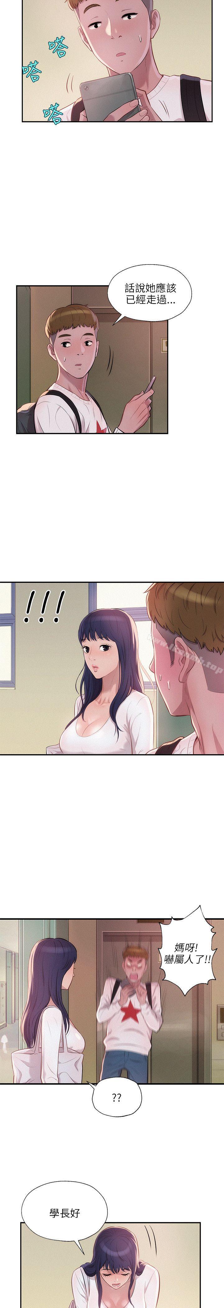 新生淫乱日记第13话