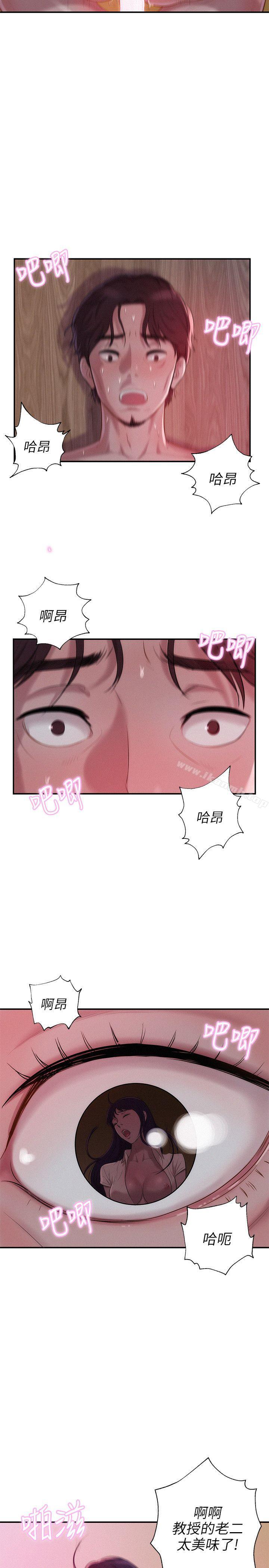 新生淫乱日记第15话