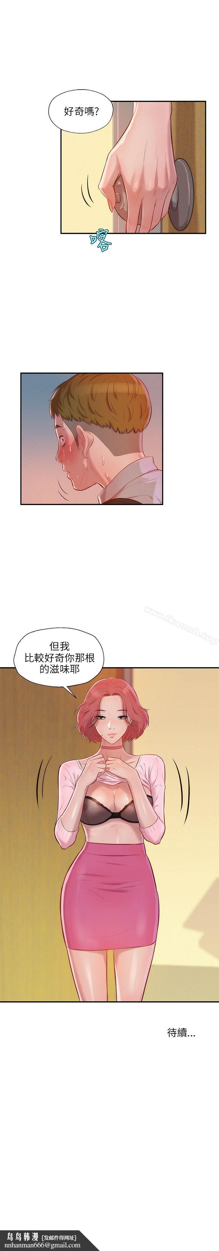 新生淫乱日记第15话