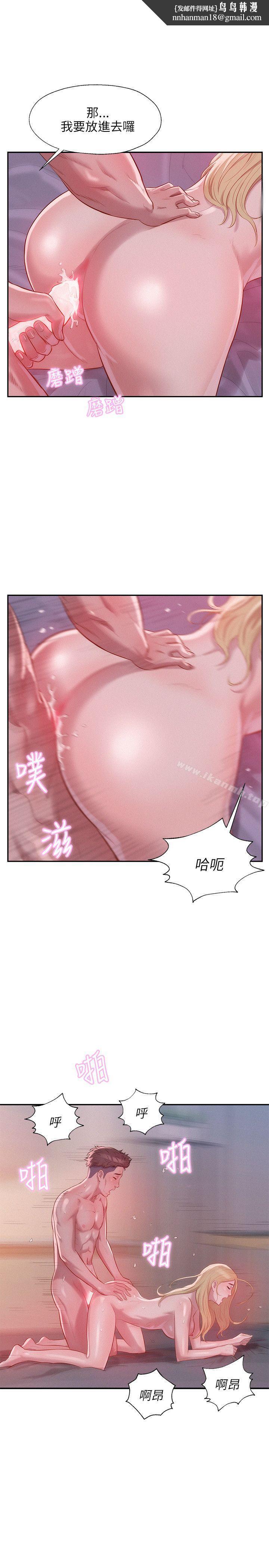 新生淫乱日记第17话