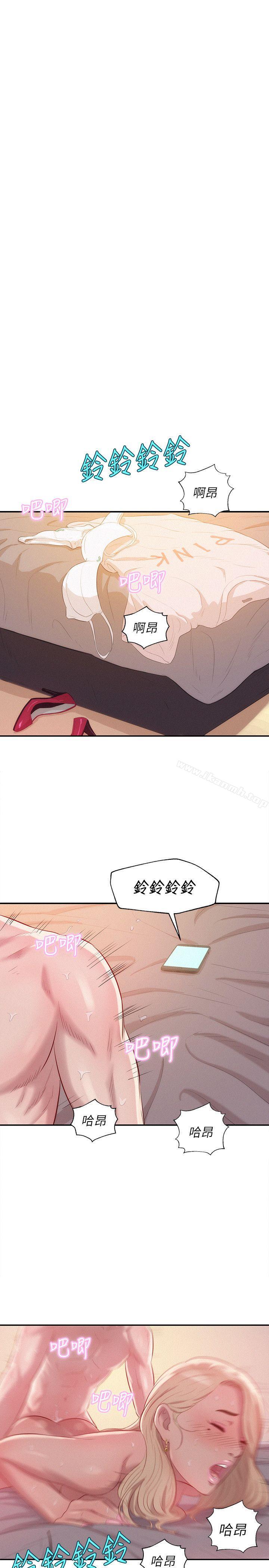 新生淫乱日记第21话