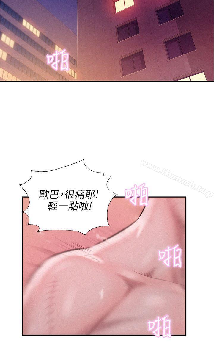 新生淫乱日记第25话