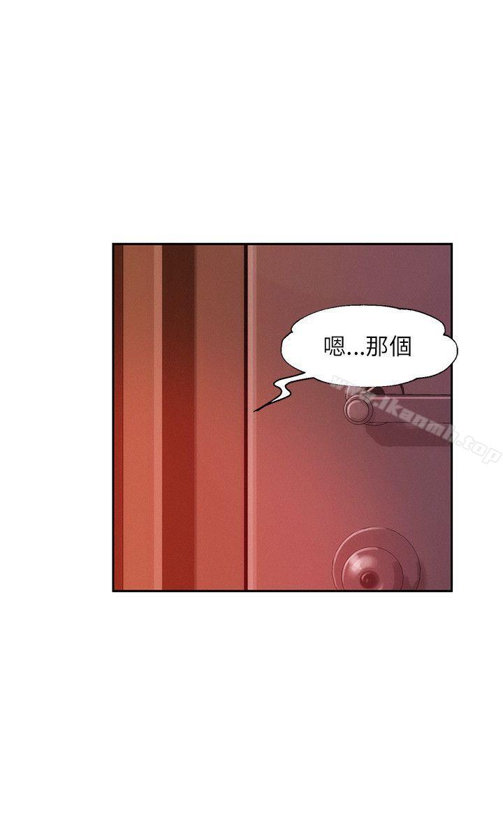 新生淫乱日记第27话