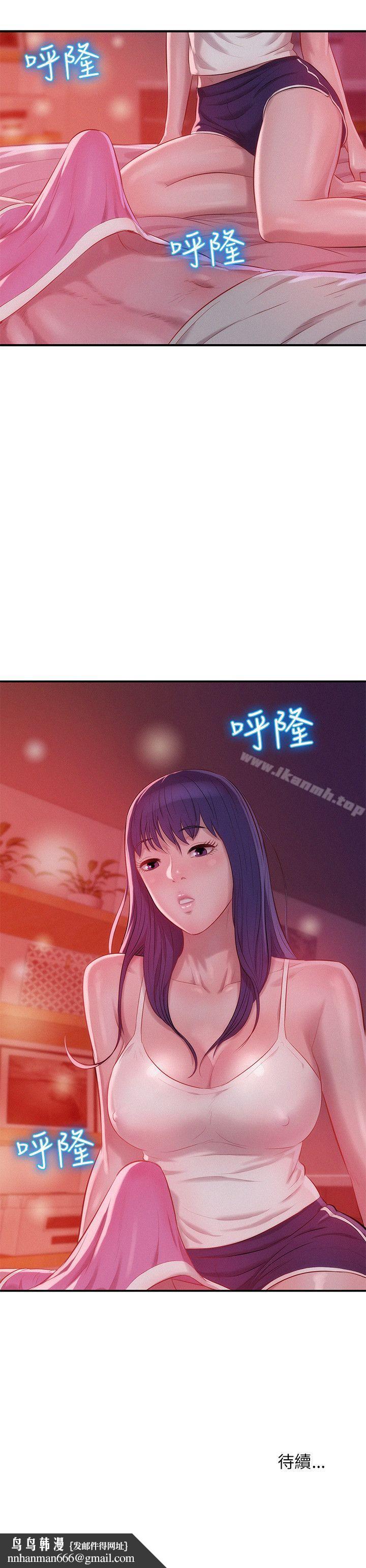新生淫乱日记第27话