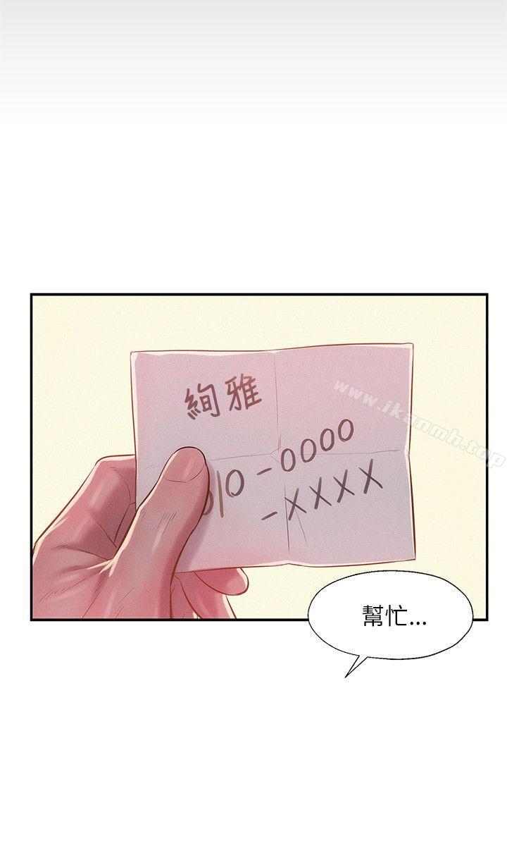 新生淫乱日记第29话