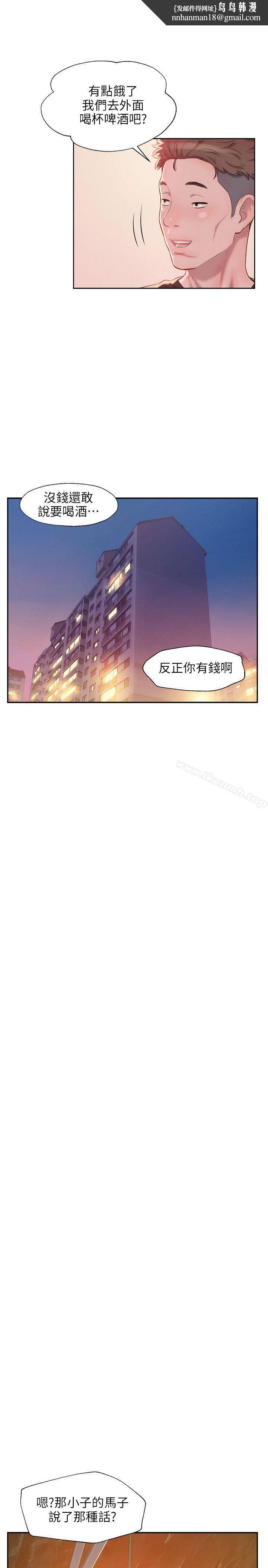 新生淫乱日记第30话