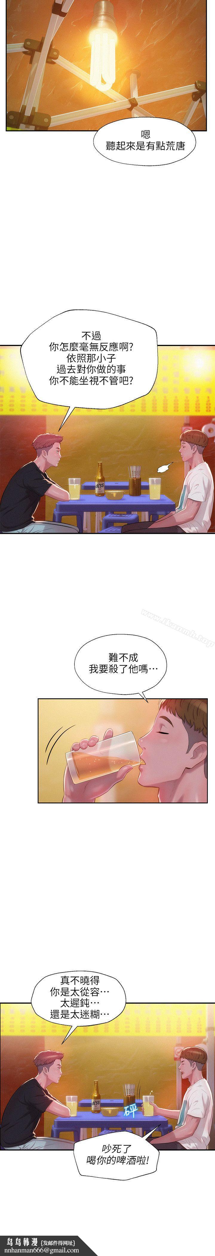新生淫乱日记第30话