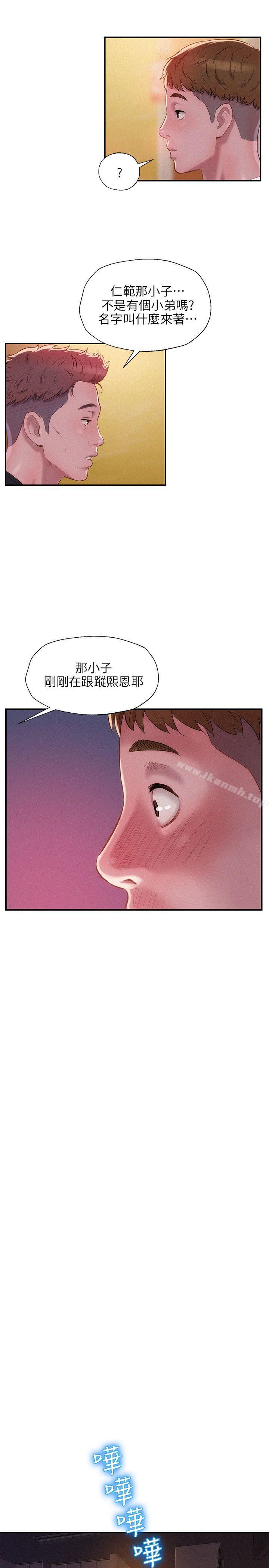 新生淫乱日记第30话