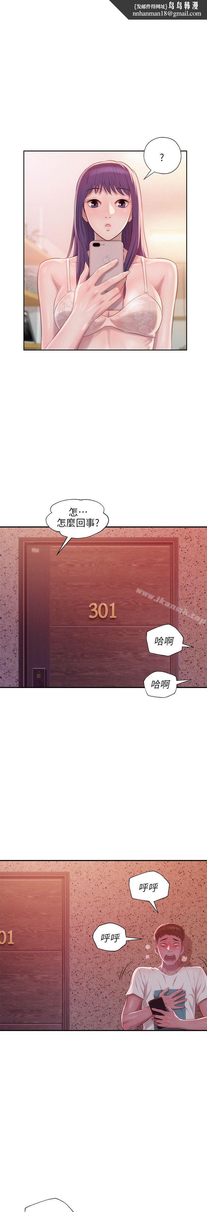 新生淫乱日记第31话