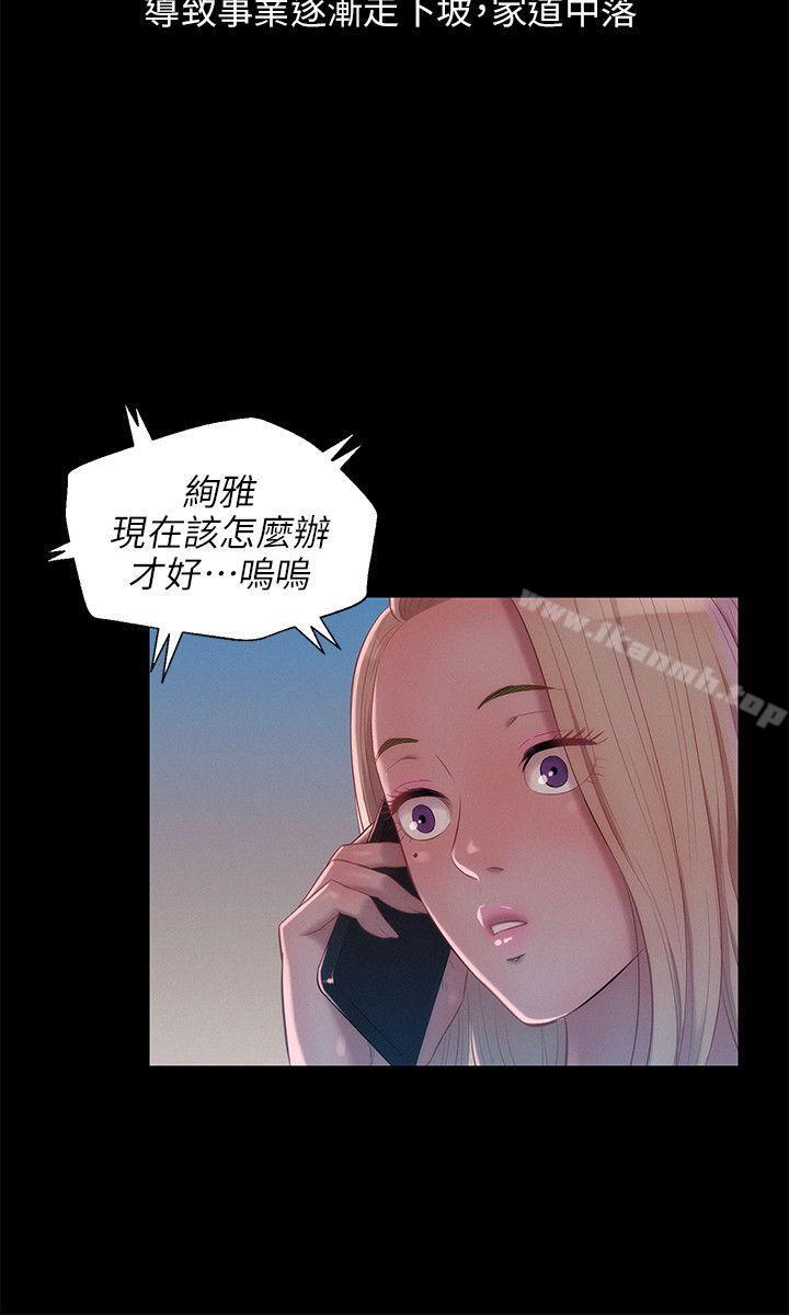 新生淫乱日记第31话