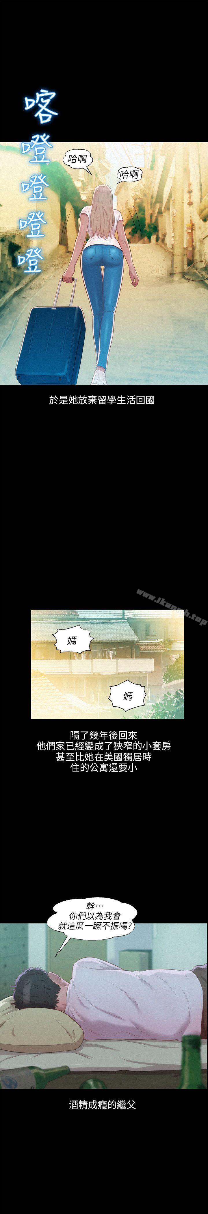 新生淫乱日记第31话