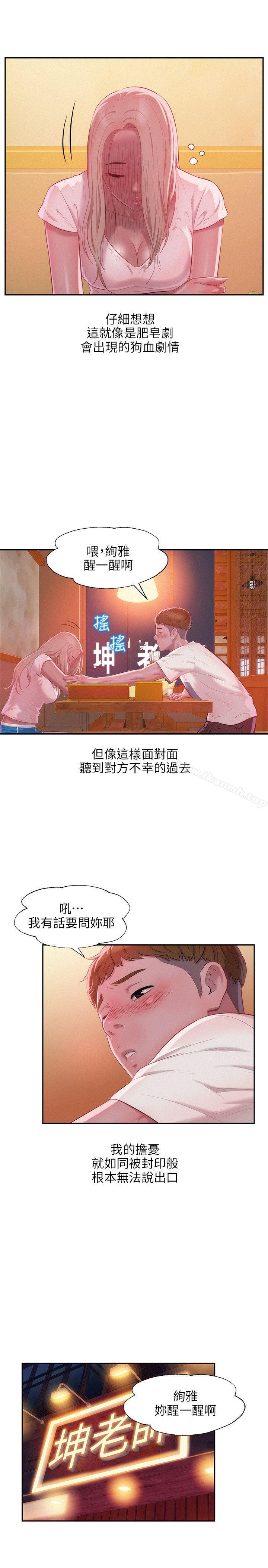 新生淫乱日记第31话