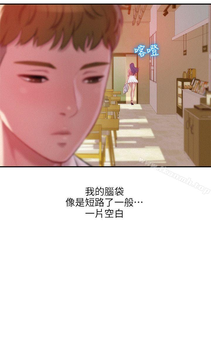 新生淫乱日记第33话