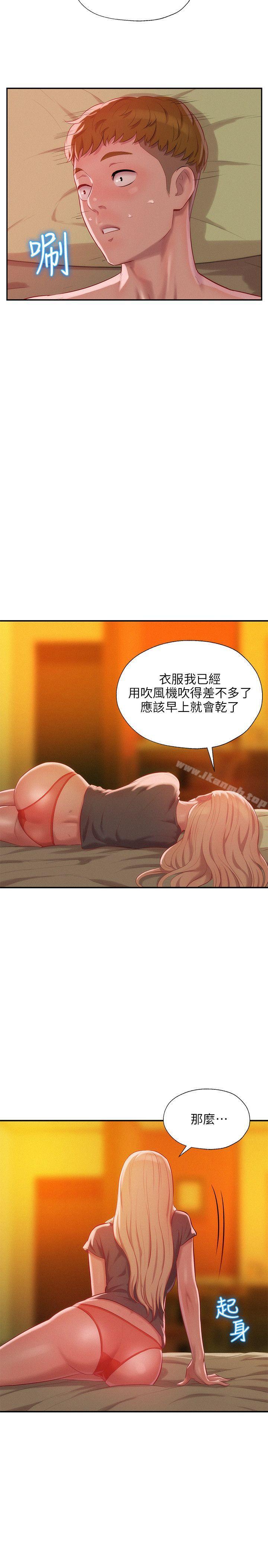 新生淫乱日记第33话