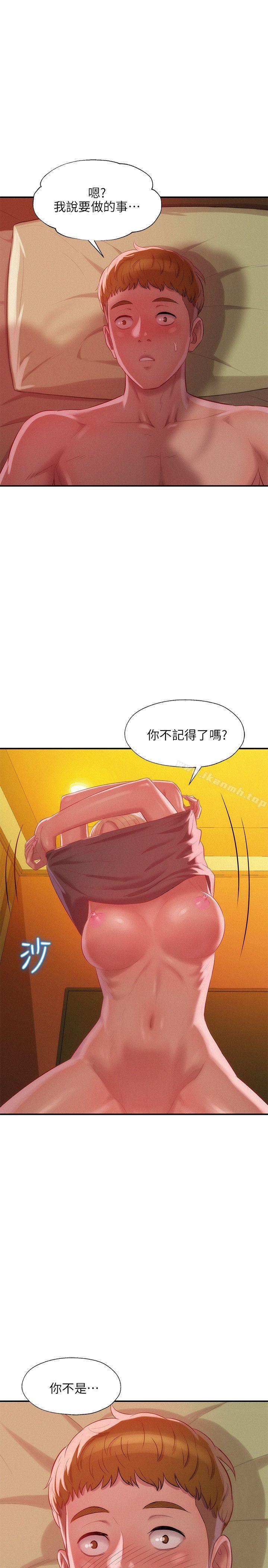 新生淫乱日记第33话