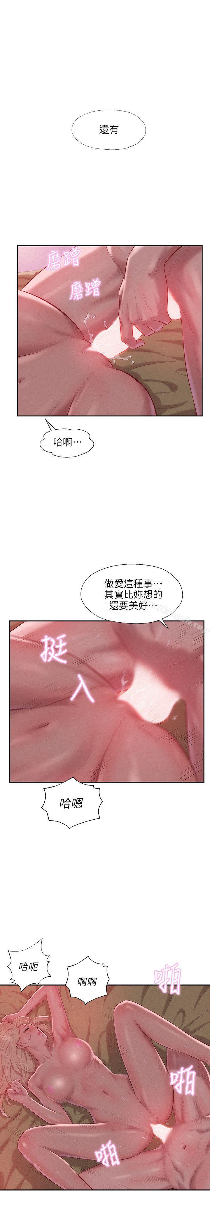 新生淫乱日记第34话