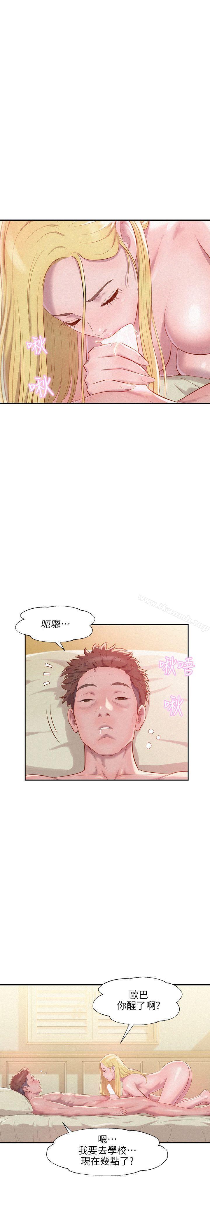 新生淫乱日记第35话