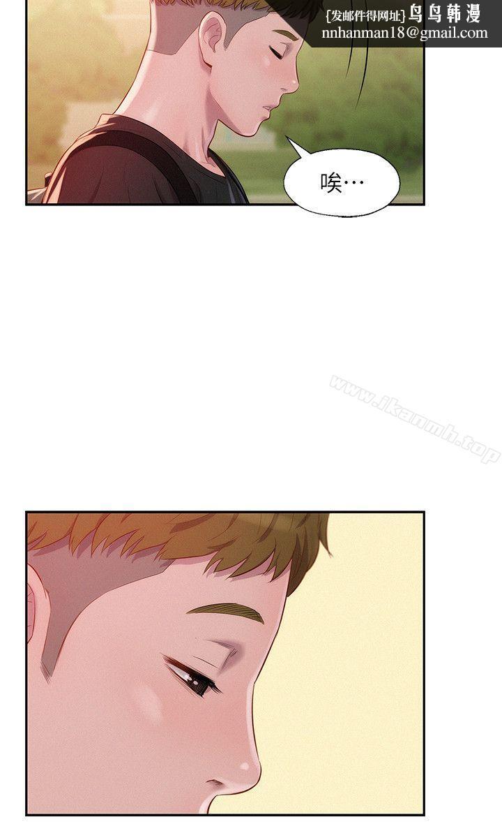 新生淫乱日记第35话