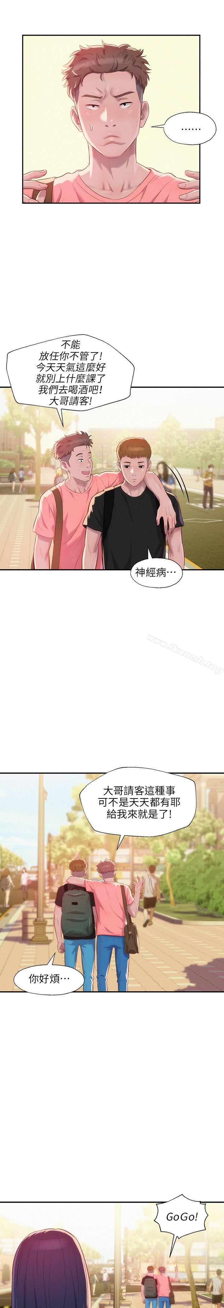 新生淫乱日记第35话