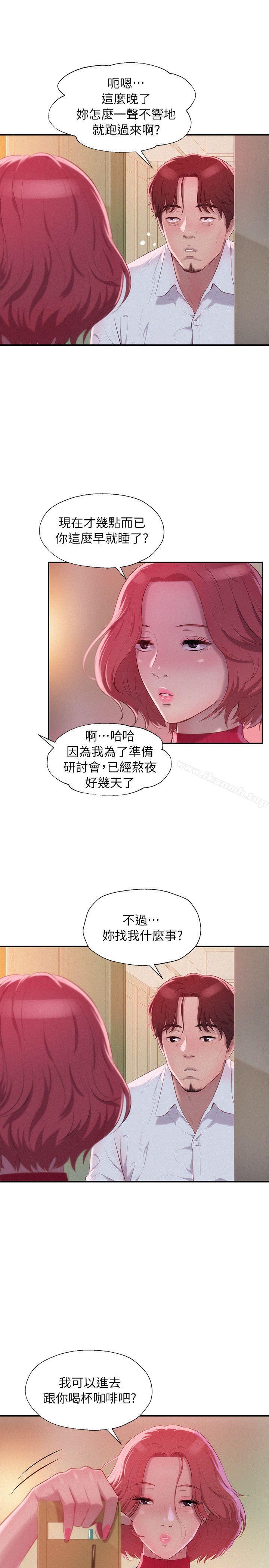 新生淫乱日记第38话