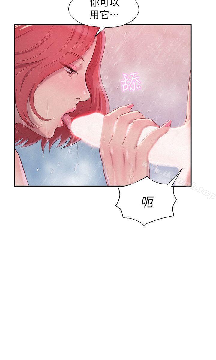 新生淫乱日记第38话