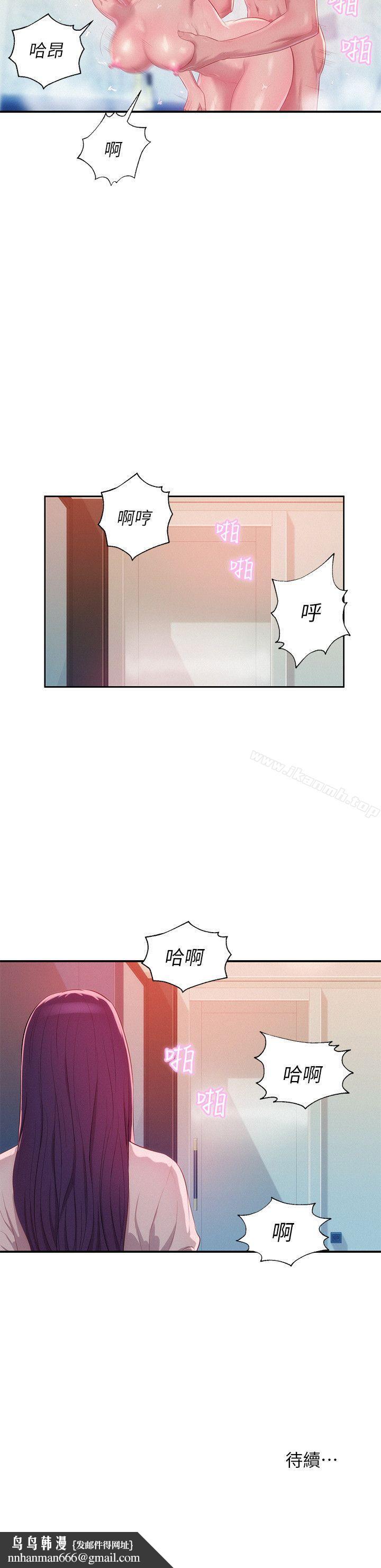 新生淫乱日记第38话