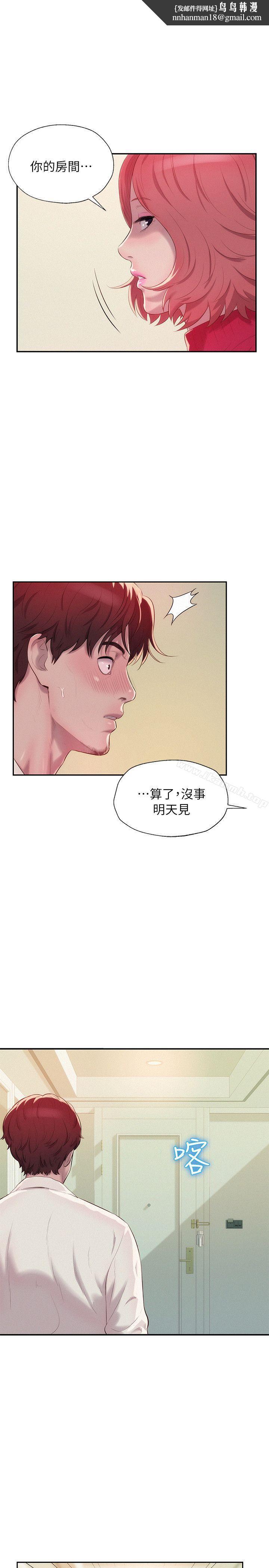 新生淫乱日记第39话-妙计