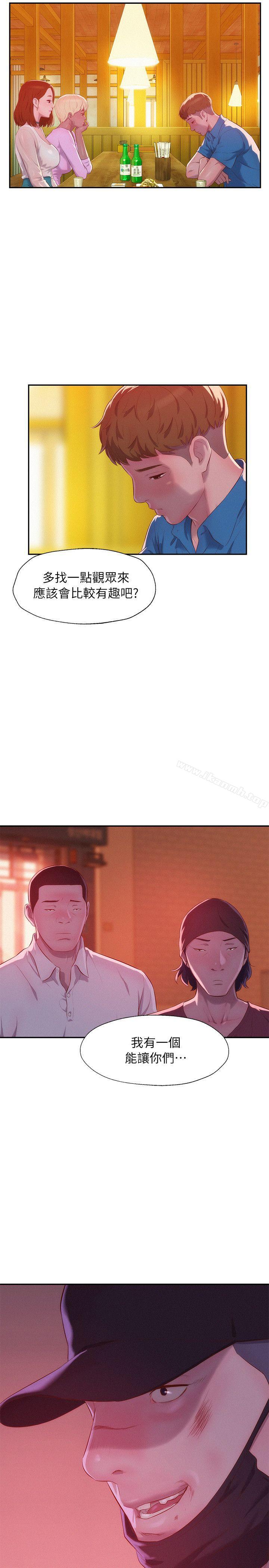 新生淫乱日记第39话-妙计