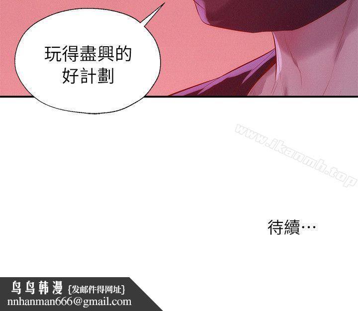 新生淫乱日记第39话-妙计