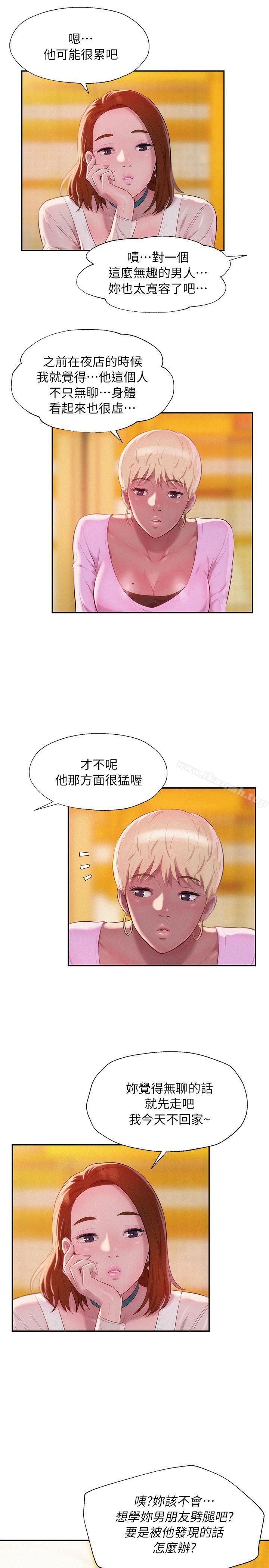 新生淫乱日记第40话-跟我交往吧