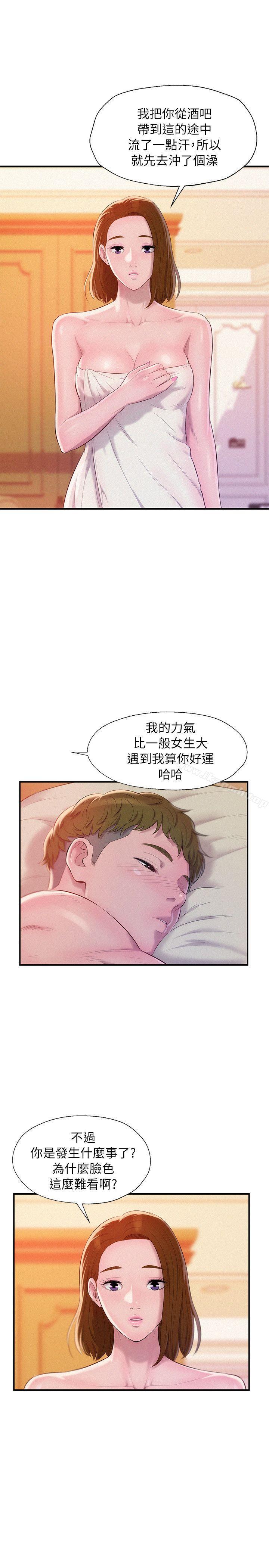 新生淫乱日记第40话-跟我交往吧