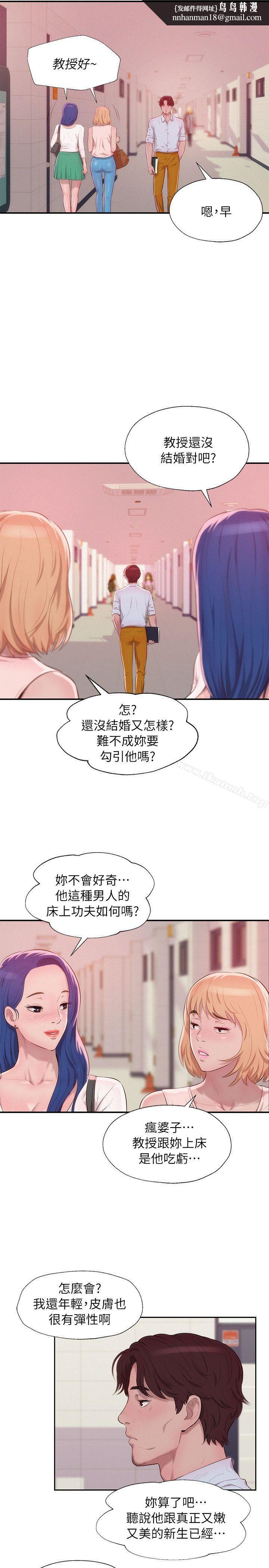 新生淫乱日记第40话-跟我交往吧