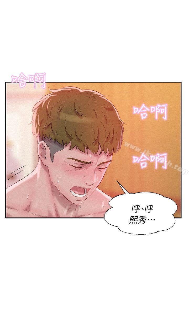 新生淫乱日记第40话-跟我交往吧
