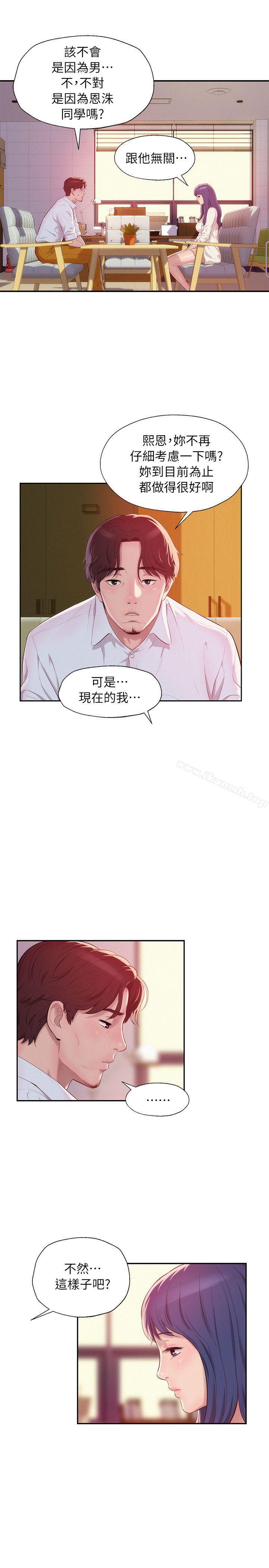 新生淫乱日记第41话-我对你太失望了