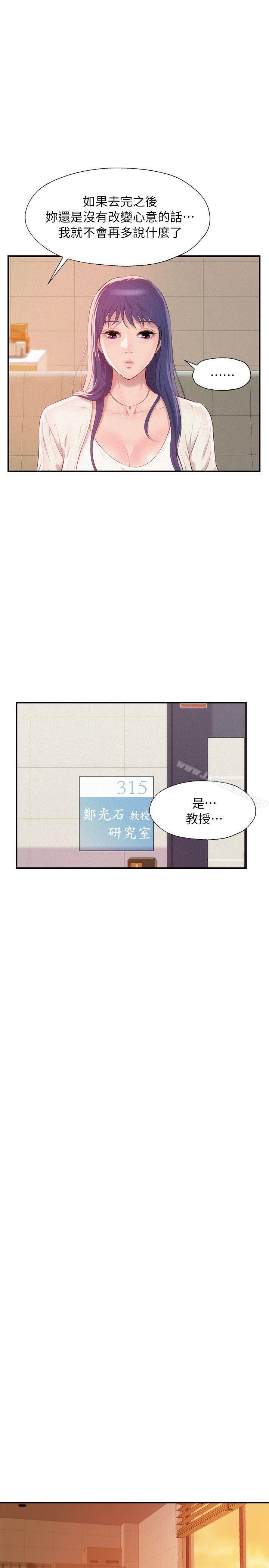 新生淫乱日记第41话-我对你太失望了