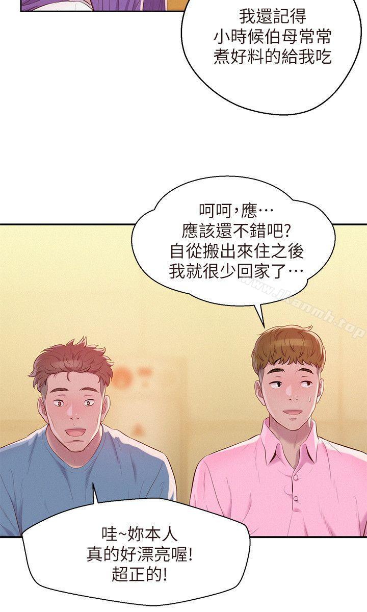 新生淫乱日记第43话-你有女朋友吗?