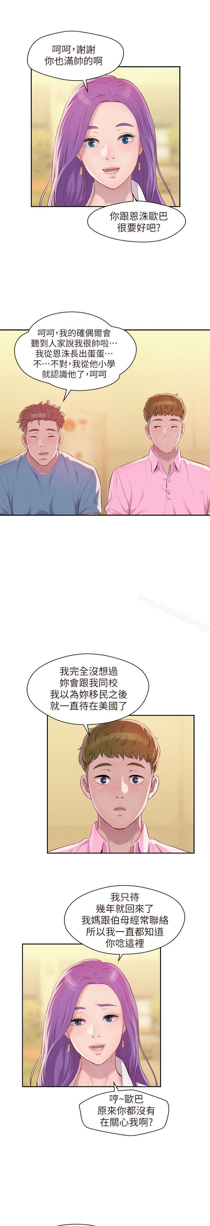 新生淫乱日记第43话-你有女朋友吗?