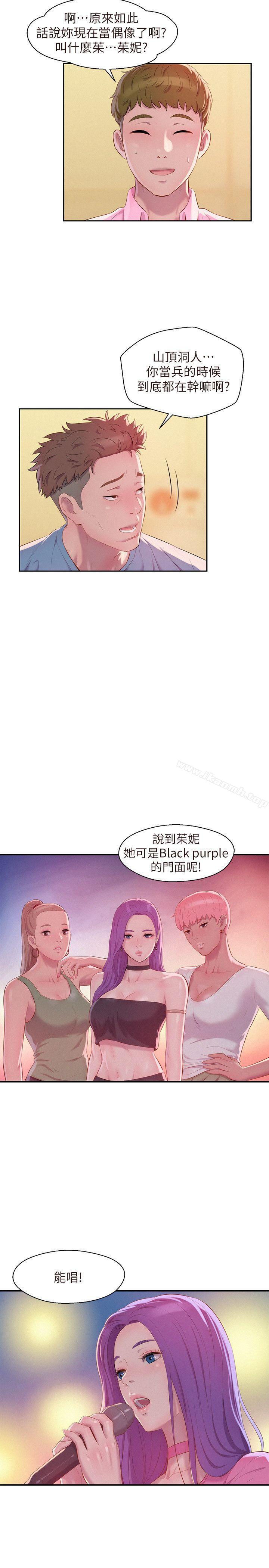 新生淫乱日记第43话-你有女朋友吗?