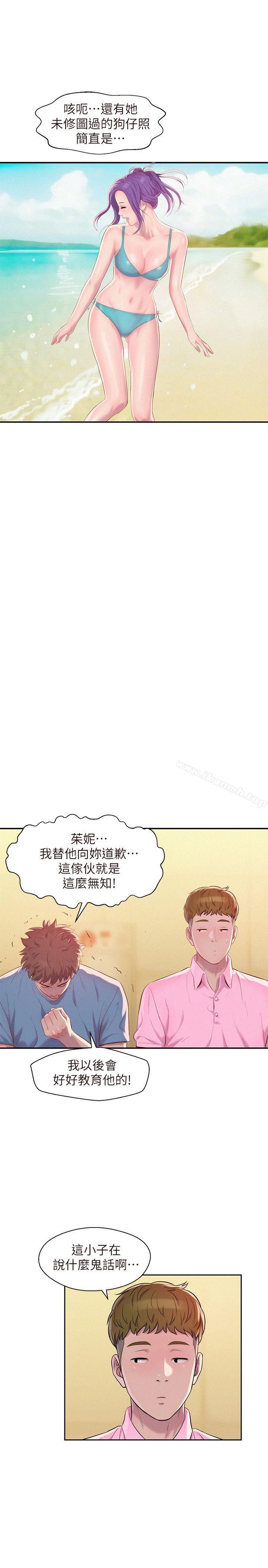新生淫乱日记第43话-你有女朋友吗?