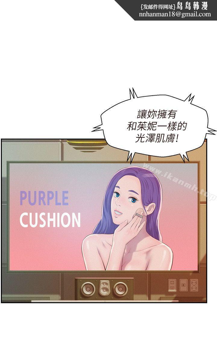 新生淫乱日记第43话-你有女朋友吗?