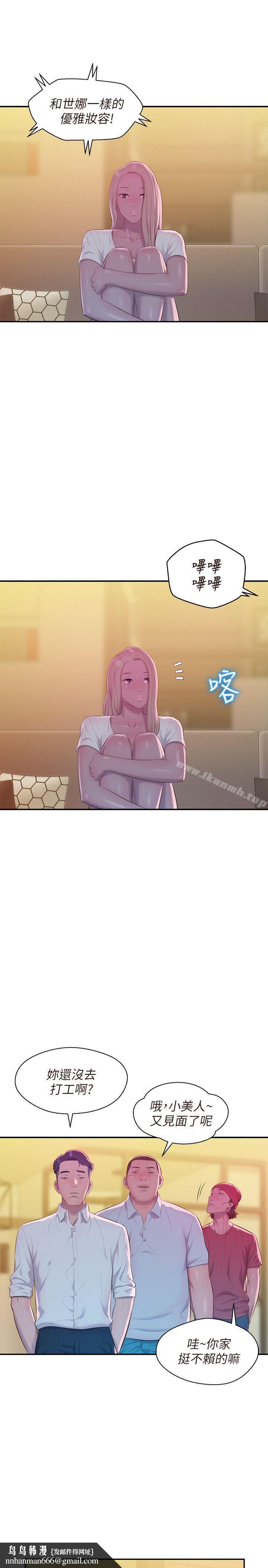 新生淫乱日记第43话-你有女朋友吗?
